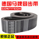 German CONTITECH timing belt 5M 8M 14MS8M transmission belt CXP ContiTech imported belt CONTITECH timing belt