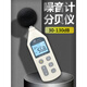 Wen Yijia customized fine packaging GM1357 digital noise meter high-precision noise meter decibel instrument industrial sound level noise GT1355A color screen charging model [with storage/with software/with newspaper