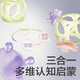 babycare宝宝牙胶磨牙咬咬胶 婴儿玩具百变牙胶套装 佩里花园+收纳盒