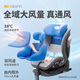 Osann Child Safety Seat Star Intelligent 2e génération 0-12 ans Baby Car Ventilation et Chauffage