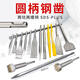 Round handle electric hammer impact drill bit Round head pointed flat wide and lengthened chisel two pits and two grooves sdsplus Bosch pick knives round handle fine small pointed chisel 12170 10 free
