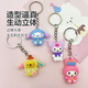 Cute Kuromi keychain pendant, practical prize for students, small gift for children, 2 pack, random style