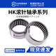 BPJ 原装进口冲压外圈滚针轴承 HK/TAL 28 30 35 40 45 50 HK2820