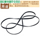 Drum washing machine 4EPJ1105/5EPJ1105 Motor belt dryer transmission belt conveying and maintenance accessories Original belt 5EPJ1105