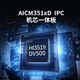 OEINGEMA/英码Hi3519DV500海思新一代AI SoC IPC方案2.5T 4K图像开发板 量大咨询