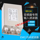 Input power filter three-phase inverter reactor 380V servo AC anti-interference EMI/EMC SJB920-8A (0.75/1.5KW)