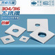 Tianzhuo Hardware 304/316 stainless steel enlarged and thickened square gasket flat gasket square square gasket for curtain wall 3M4-M20 M8*25*2.8 316 material/5 pcs