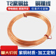 Shantoulincun Kupferdrahtkupferdrahtkupferspule Red Copper Draht leitfähiges Kupferdraht Ultra-Fine-Kupferdraht 0,2 0,3 0,5 1 2 mm 0,3 mm ein Kilogramm Jin [Jin entspricht 0,5 kg] 1592 Meter