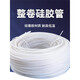 Hanchang Full Roll Silicone Tube Silicone Rubber Casking Water Pipe résistant à haute température 2/3/4/5/6/8/10/12/16 / 19 mm 2 * 4840 mètres