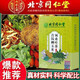 北京同仁堂青钱柳玉米须桑叶茶 决明子山楂葛根牛蒡根栀子苦荞青钱玉米须桑 青钱柳桑叶茶3盒