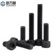 Guwanji 12.9 grade cup head hexagon socket head screws cylindrical head screws full-thread high-strength black hexagon socket bolts national standard M8*30 10 pcs