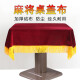 Mahjong machine cover mahjong machine dust cover cloth mahjong tablecloth thickened mahjong table dust cover accessories thin maroon about 330g one size fits all