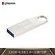 Kingston 32GB USB3.0 U disk DTSE9G2 silver metal shell high-speed reading and writing