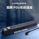 图腾机房PDU专业插座，8位10A、8位16A输入，2200-3500w大功率 黑色 6218--8位10A新国标五孔
