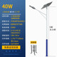 Yinglun Street Light Solar Street Light Outdoor Pole Project New Rural Super Bright Home Courtyard Road Square + 1 Set Free 40 Watts - Engineering Model (Remote Control + Light Control 350 Square Meters) with 5 Meter Large and Small Pole