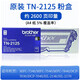 Brother (BROTHER) original 7030/7040/7340/7450/7840N/HL2140/2150N Powder Cartridge Powder Cartridge Toner TN-2125 Large Capacity Toner Cartridge (2600 pages)