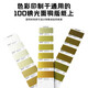 
PANTONE color Pantone international standard color card GG1507C color card C card color number 8+10 letter head/GP1601B international standard general spot color 1-7 start CU color card/9 letter head GG1504B color card C color card pastel neon color clothing home international standard textile TPG color card PA