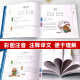 2023新版 彩绘--福尔摩斯探案集（不带注音）97875318**724