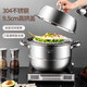 Maxcook steamer 304 stainless steel 36cm two-layer steamer thickened multi-bottom soup steamer MCZ7140