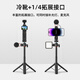 BRDRC适用大疆Osmo Pocket3延长三脚架Action4运动相机金属支架Insta360X4/GO3S加长自拍杆直播支架配件 【140cm延长杆】一体延长三脚架