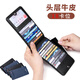 WILLIAMPOLO Emperor Paul Card Bag Men's Multi-card Slot Genuine Leather Long Ultra-Thin Card Bag Bank Card Case Card Clip Out of stock Do not take photos - A black - with large banknotes - 18