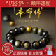 Aitkel Obsidian Bracelet Zodiac Year of the Dragon Bracelet for Men and Women Eight Guardian Gods of the Zodiac, Buddha, Manjushri, Rabbit, 12mm Bead Diameter, Suitable for Most Boys