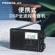 Panda (Panda) 6218 Tragbares Bluetooth -Radio Vollband Stereo Multifunktional Halbleiterfahrzeug -Backup