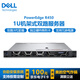 Dell (DELL) PowerEdge R450 1U rack server host dual-channel high-performance storage database virtualization server 1 silver medal 4316 20 cores 2.3G丨Single power supply 32G memory丨4*8T enterprise grade丨H755