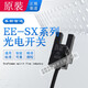 EE-SX Original imported Japanese Omron slot type photoelectric switch sensor L T U-type limit small micro infrared sensor EE-SX671P-WR with wire