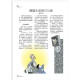 读者杂志2月刊（2022年3/4期，总第752/753期）