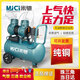 Silent oil-free air compressor air pump for household small woodworking special air compressor spray paint real stone paint air pump copper 1390W-9L delivery parts
