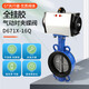 
Short cloud pneumatic butterfly valve D671X-16Q clamp valve stainless steel DN50 65 80 100 150 250 300 ductile plate DN100