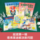 总有好办法的弗莱迪 第二辑（全5册）9787511061713