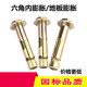 Shi Yunling external hexagonal self-tapping screws 20 cm external hexagonal internal expansion screws extended expansion screw installation built-in M6*8*8050 pieces