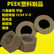 Jian Gong PEEKpeek flat pad resistant to high temperature, high strength and corrosion resistant M3M4M8M12M16 M5 nuts 5 pieces