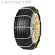 Gongma Auto Schnee Anti-Rutsch-Kette Offroad SUV Brot Limousine Allzweckspezifische Stahlkugelkette Greifen Sie auf Automatikzusammensetzung 1048 Stahlkugelkette