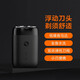 米家电动剃须刀S100【便携出游】小米刮胡刀 旋转双刀头家庭可用 90分钟续航Type-C快充 