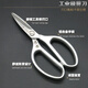 鰰Fukuoka Tools Industrial Grade Scissors Powerful Stainless Steel Scissors Sharp and Durable Kitchen Household Chicken Bone Scissors