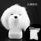 Black Bird Pet Professional Beauty Simulation Fake Hair Model Teddy Ram VIP Head Model Fake Dog Model Skeleton Practice Special Teddy Head Fake Hair (model not included)