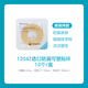 
Kanglebao 12030 stoma leakage-proof ring stoma pocket stoma leakage-proof ring plastic sealed ring stoma pocket supplies 1 box/10 pieces 12042 (4.2mm thick)