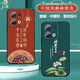 优唯迈 适用于opporeno8手机壳硅胶防摔OPPO Reno8手机套男女款磨砂中国风龙年新款全包边超薄软壳 J967平安福 oppo Reno8【含钢化膜】