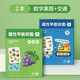 星星舟早教磁力拼图玩具3-6岁宝宝入门级拼板女孩认知书生日礼物 【2本装】数字果蔬+交通