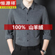 Hengyuanxiang lana 100% de lana pura camisa para hombres con mangas largas Camiseta de lana gruesa de mediana edad de mediana edad con cuadrícula pequeña de cáñamo 833 cuadrícula pequeña gruesa 165/m sugiere 95jin [Jin equivale a 0.5 kg]/120Jin [Jin equivale a 0.5 kg]