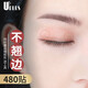 UPLUS Mesh Lace Hollow Invisible Double Eyelid Sticker 480 Tape Tool Natural Traceless Beauty Eye Sticker Long Lasting Olive Shape 480 Sticker Thin Single Eyelid Small Inner Double