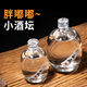Soaking wine glass bottle wine bottle empty wine bottle high-end creative liquor bottle sealed household wine bottle wine container Elf-transparent-250ml
