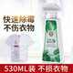 Huanke Clothes Mildew Spot Cleaner 530ml Clothes Mildew Spot Remover, Black Spot, Mildew Spot Cleaner, Sweat Stains Remover and Yellow Remover