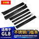 适用于别克gl8迎宾踏板带灯门槛条改装车身装饰件汽车用品配件贴 ES28T/653T旗舰/艾维亚银色8件