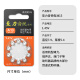 奥迪康助听器配件电池 A13/A10/A312/A675 锌空纽扣助听器专用电池 至力A13【一板10颗】
