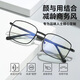 村田稻夫老花镜 渐进多焦点老花镜 防蓝光 黑框 200度【适龄50-59岁】
