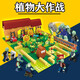 
XINGBAO Plants vs. Zombies assembled building blocks model ornaments for dinosaurs Minecraft children's toys for boys birthday gifts Plants zombies battle crazy backyard 687 pieces